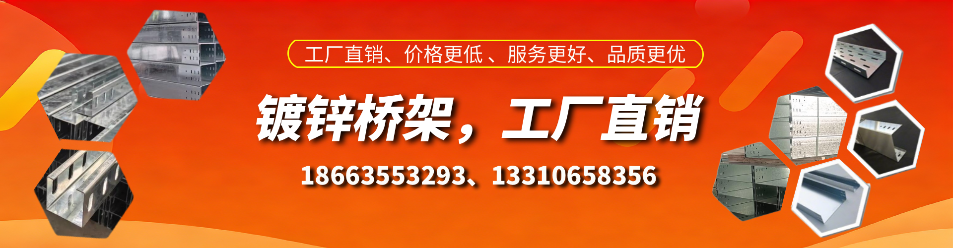 宁波镀锌桥架厂家